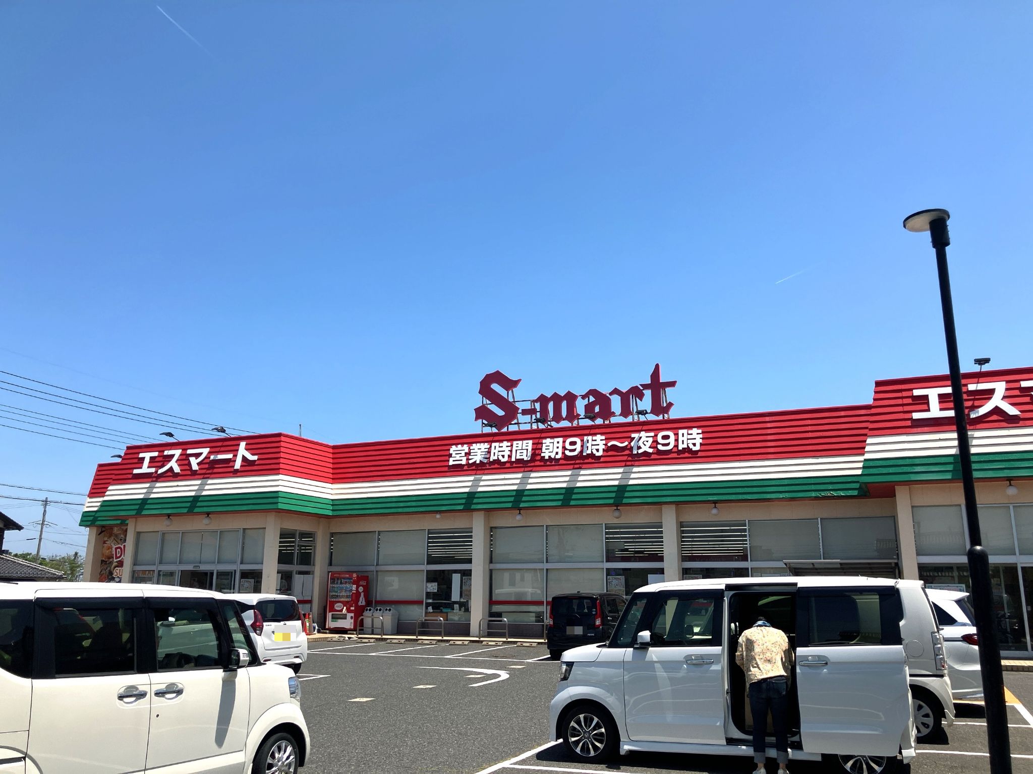 エスマート浜村店